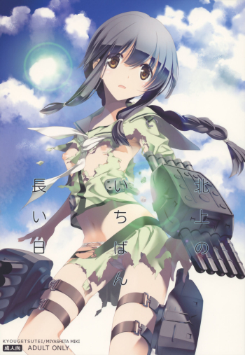 Cover Kitakami no Ichiban Nagai Hi