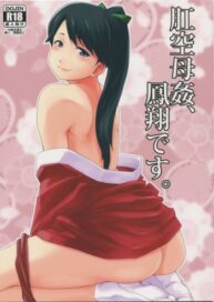 Cover Koukuu Bokan, Houshou desu.