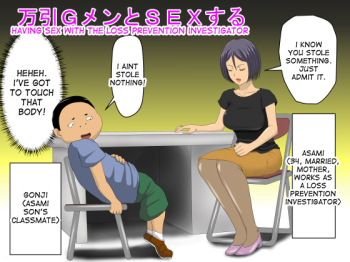 Cover Manbiki G-men to SEX suru | Having Sex with the Loss Prevention Investigator