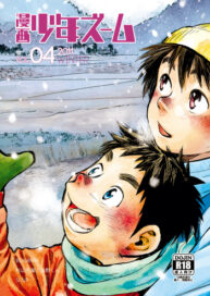 Cover Manga Shounen Zoom Vol. 04