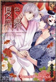 Cover Natsuiro Renbo | Summer Romance