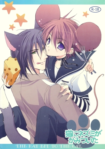 Cover Neko ni Nezumi ga Kamitsuita – The Rat Bit to the Cat.