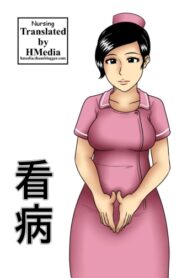Cover Nursing (English