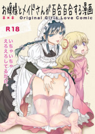 Cover Ojousan ga Yuriyuri Suru Manga