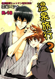Cover Onsen Ryokou 2 | Let’s Go To The Hot Springs 2