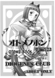 Cover Otome no Hon Junbigou 2 | Otome Book Preparation Chapter 2