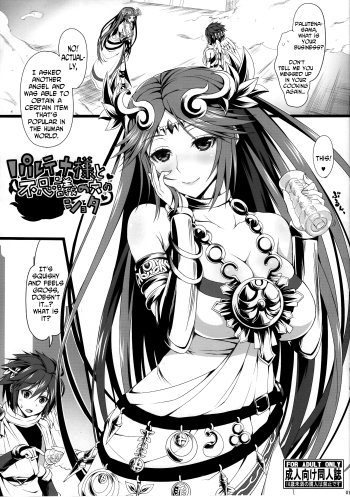 Cover Palutena-sama to Fushigi no Anano Shota