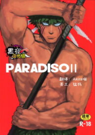 Cover PARADISO II