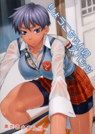Cover Ryouko-chan no Spats