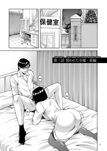 Cover Saimin Choukyou Gakuen Ch. 3-5