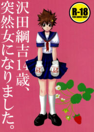 Cover Sawada Tsunayoshi 14-sai, Totsuzen Onna ni Narimashita.