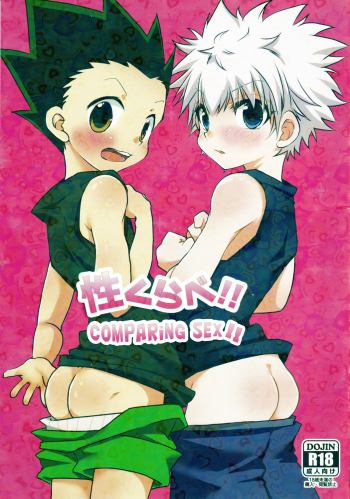 Cover Sei Kurabe!! | Comparing Sex!!