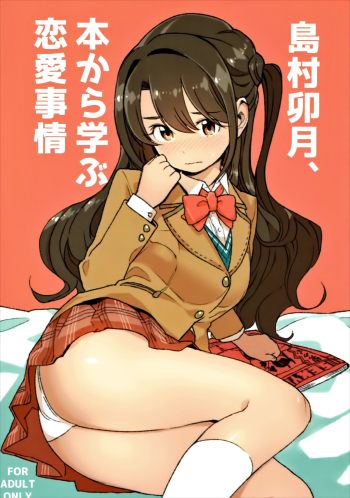 Cover Shimamura Uzuki, Hon kara Manabu Rennai Jijou