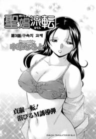Cover Shoushou Ruten Ch. 3