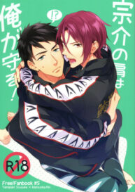 Cover Sosuke no kata wa ore ga mamoru! | I’ll protect Sosuke’s shoulder!