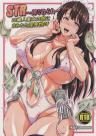 Cover STR26Shiboritorare ~ A 26 year old housewife’s money filled whore life
