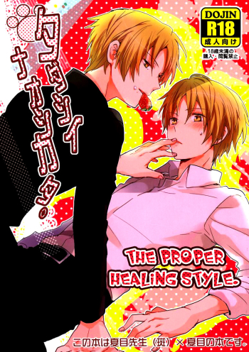 Cover Tadashii Naoshikata. | The Proper Healing Style