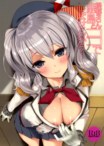 Cover Teitoku-san, Kashima to Koko de Shimasenka?