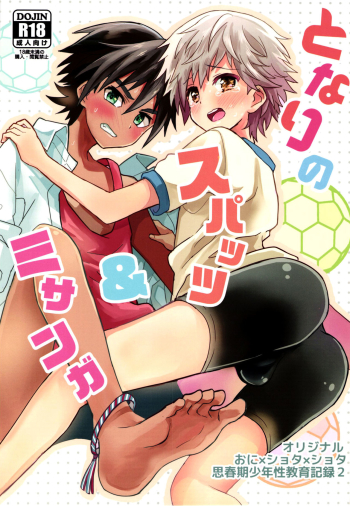 Cover Tonari no Spats & Misanga