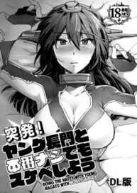 Cover Toppatsu! Young Nagato to Honban nashi demo Sukebe shiyou | Doing the Nasty with Young Nagato with No Actual Sex
