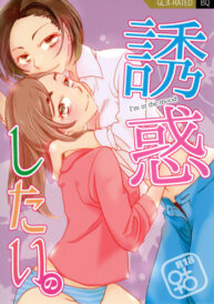 Cover Yuuwaku shitai no – I’m in the mood |  I want to seduce you.