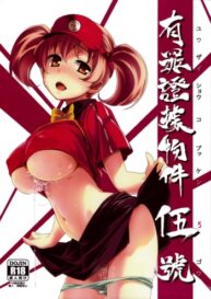 Cover Yuuzai Shouko Bukken 5-gou