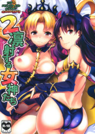 Cover 2 Rinsha Suru Megami-tachi | The 2 Frigid and Steamy Goddesses