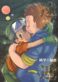 Cover Achikochi