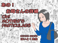 Cover Ano! Okaa-san no Shousa | Oh! Mother’s Particulars