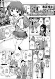 Cover Awa no Ohimesama #4 Mayuka-chan to Sotodate | Bubble Princess #4 Date with Mayuka