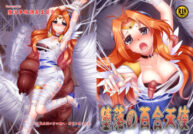 Cover Corruption of Angel Lily