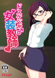 Cover Dosukebe Josou Kyoushi | Super-Pervy Crossdressing Teacher