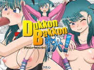 Cover Dukkon Bakkon Kai!