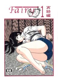 Cover Fairy 1 Sairoku Hen