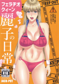 Cover Fellatio Queen Reiko no Nichijou