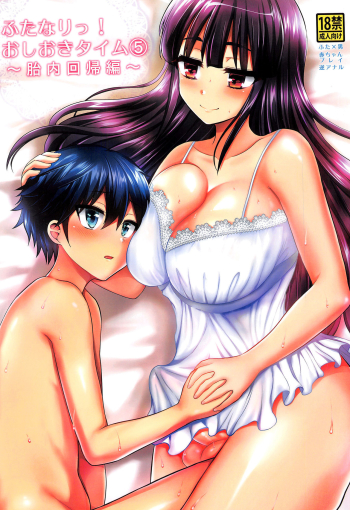 Cover Futanari! Oshioki Time 5