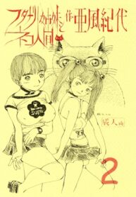 Cover Futanari Shimai to Neko Ningen 2