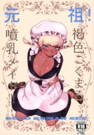 Cover Ganso! Kasshoku Kokumaro Funnyuu Maid!!! | Eureka! Milk-spraying Creamy Brown Maid!!!