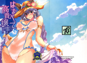 Cover Hamabe de Royal Sex