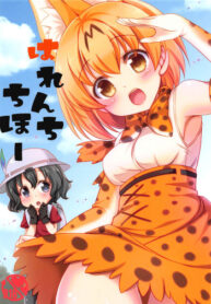 Cover Harenchi Chihou