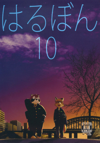 Cover Harubon 10