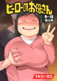 Cover Hero no Okaa-san