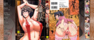 Cover Hitokoishi, Tsuma Ch. 1-2