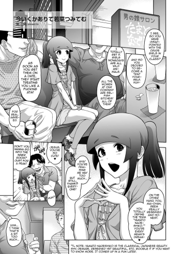 Cover Ima Ikukaarite Wakana Tsumitemu