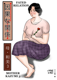 Cover Inga na Kankei| Fated Relation Mother Kazumi 3