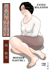 Cover Inga na Kankei Haha Kazumi 1 | Fated Relation Mother Kazumi 1