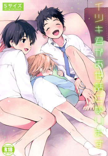 Cover Itsuki-kun ga Osewa ni Narimasu