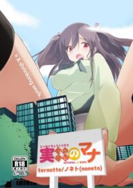 Cover Jikkakuchou Kuusou no Mana | Extopial of Mana