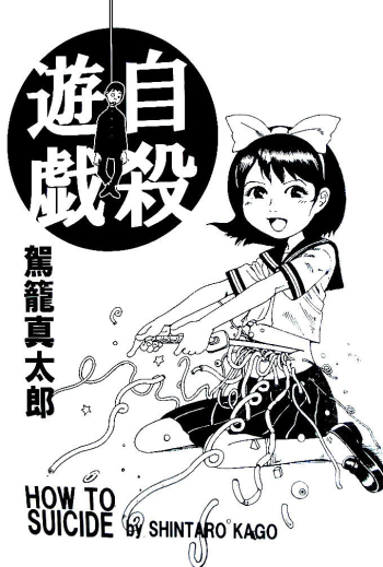 Cover Jisatsu Yuugi – How to Suicide