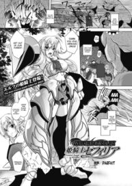 Cover Juuyoku ni Kegareta Erufu Hime Kishi Sefiria | An Elf Sullied by Bestial Lust Princess Knight Sefiria